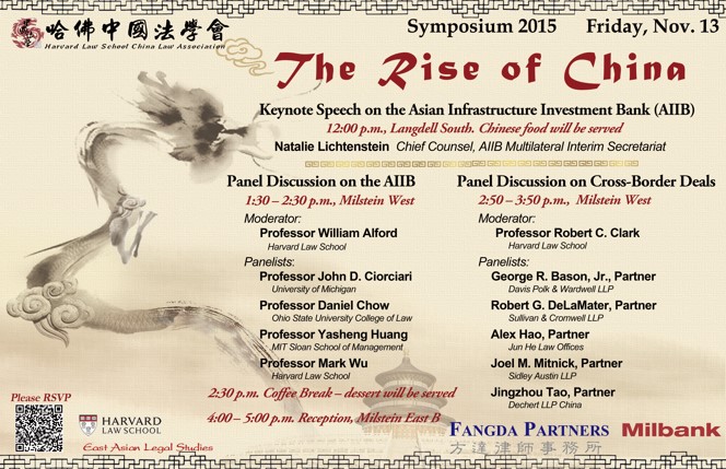 Chinese Law Association at HLS Symposium November 13